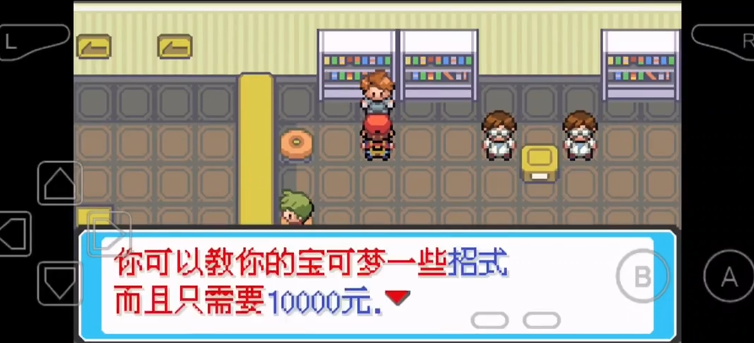 口袋妖怪火红教学技能怎么学