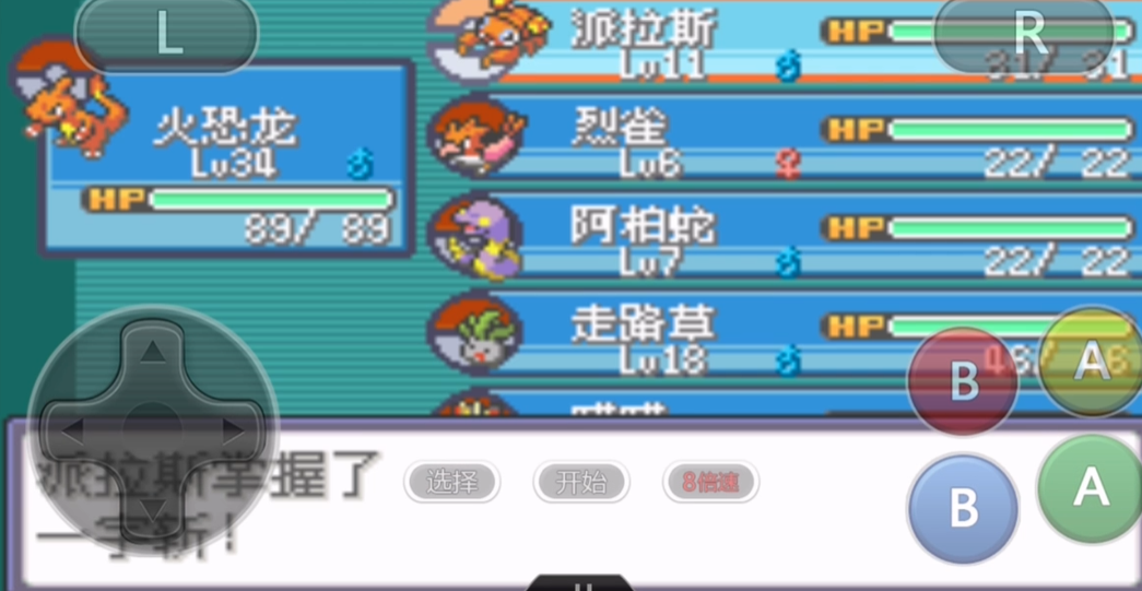 口袋妖怪火红教学技能怎么学