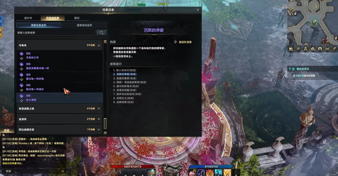 失落的方舟乌龟坐骑哪里换