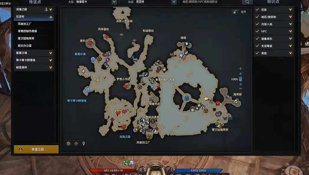 失落的方舟紫水晶商人在哪 失落的方舟紫水晶商人在哪