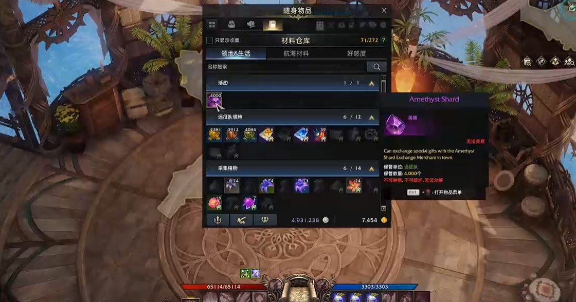 失落的方舟紫水晶商人在哪 失落的方舟紫水晶商人在哪