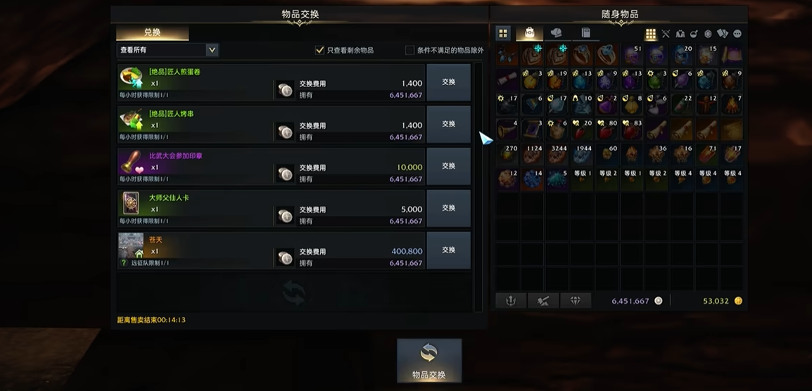 失落的方舟流浪商人卖什么