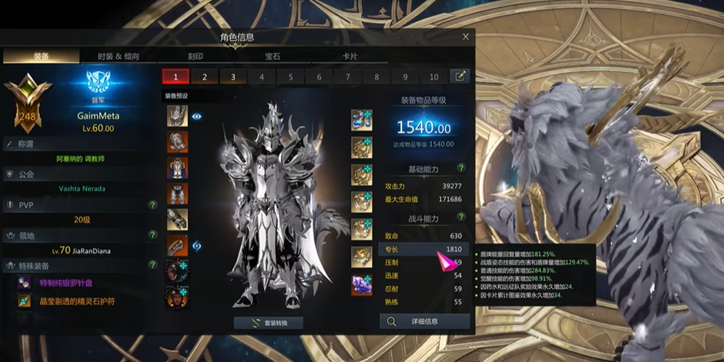 失落的方舟督军是哪个职业