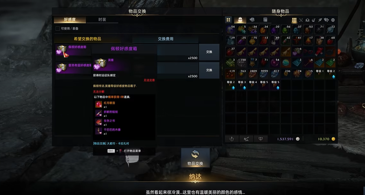 失落的方舟好感度有什么用