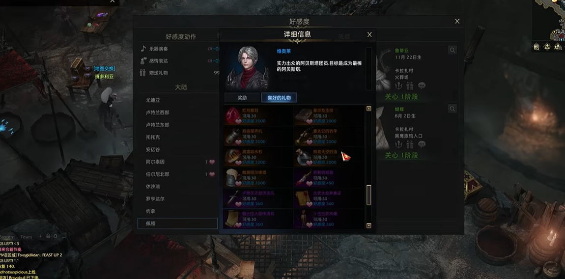 失落的方舟好感度有什么用