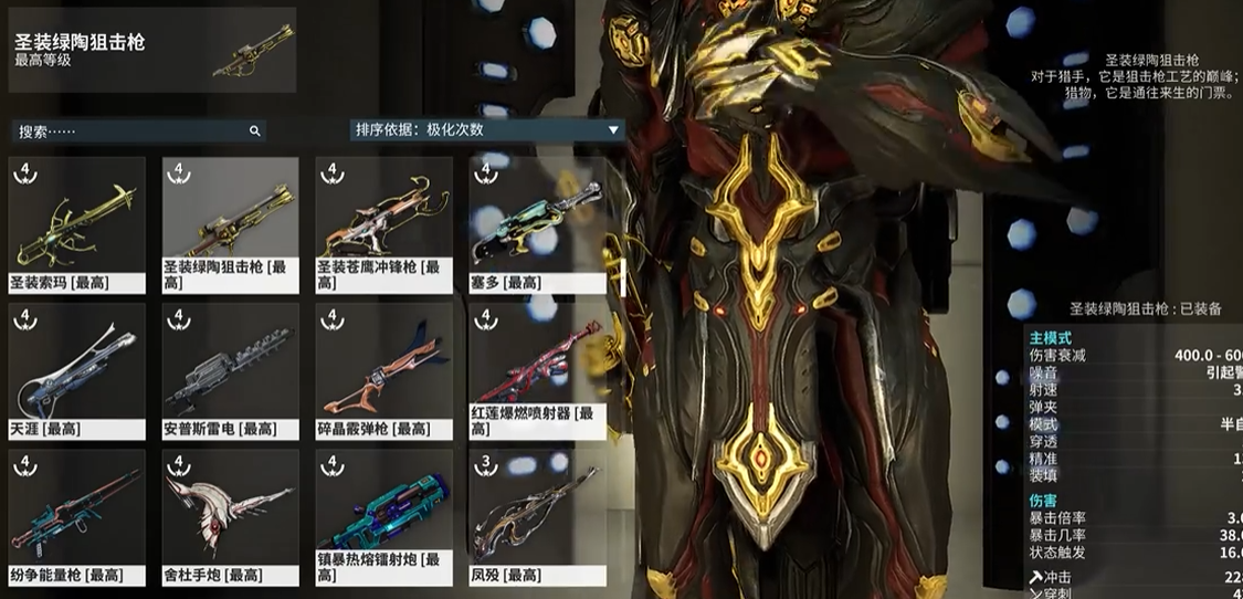 星际战甲圣装绿陶怎么获得 星际战甲圣装绿陶怎么获得