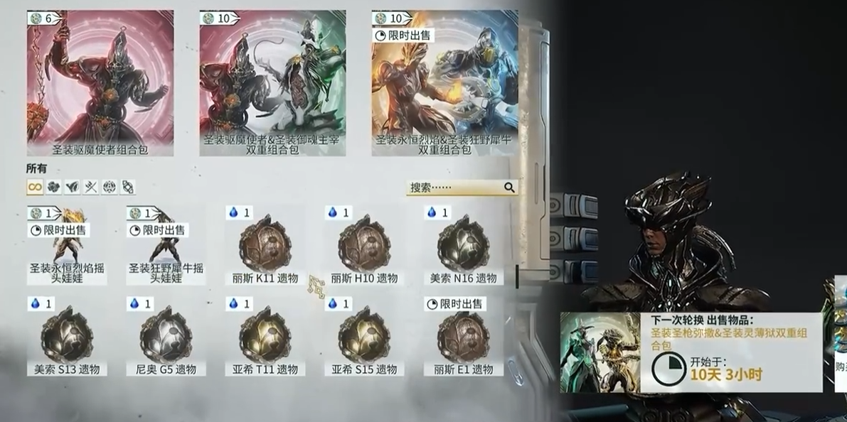 星际战甲圣装绿陶怎么获得