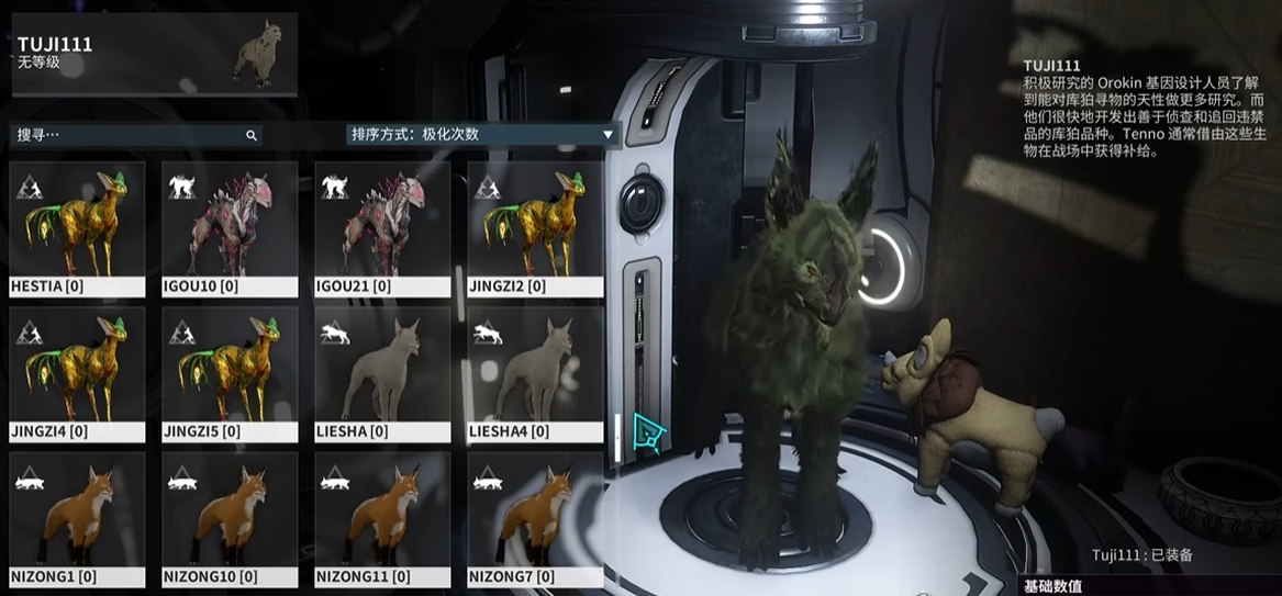 星际战甲库狛蛋怎么得