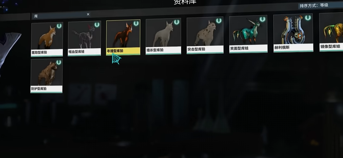 星际战甲库狛项圈怎么获得