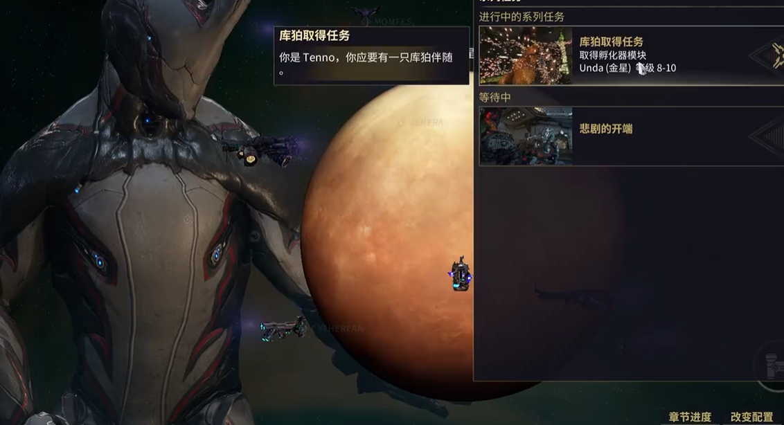 星际战甲库狛项圈怎么获得