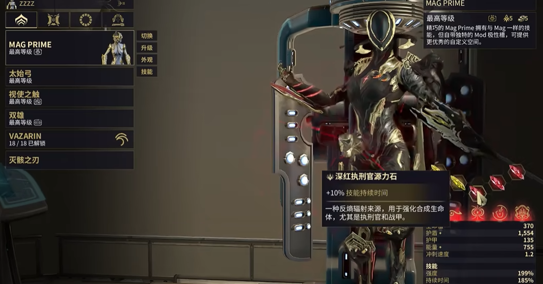 星际战甲磁妹怎么吸东西