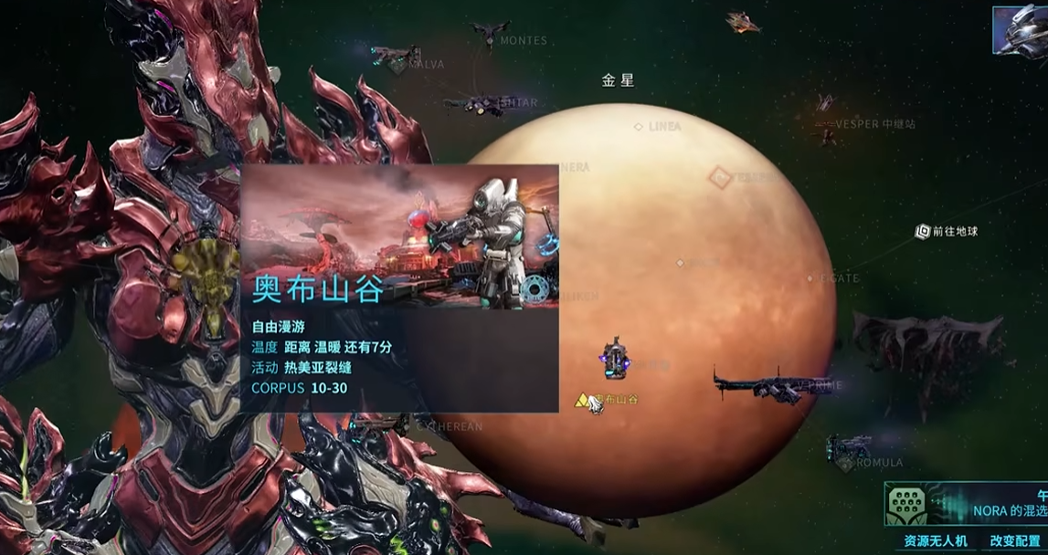 星际战甲接近真相任务怎么完成的