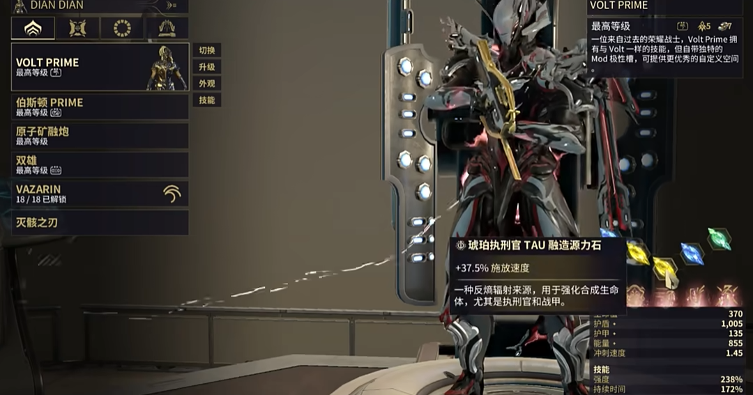 星际战甲打大傻萌新怎么配装备技能