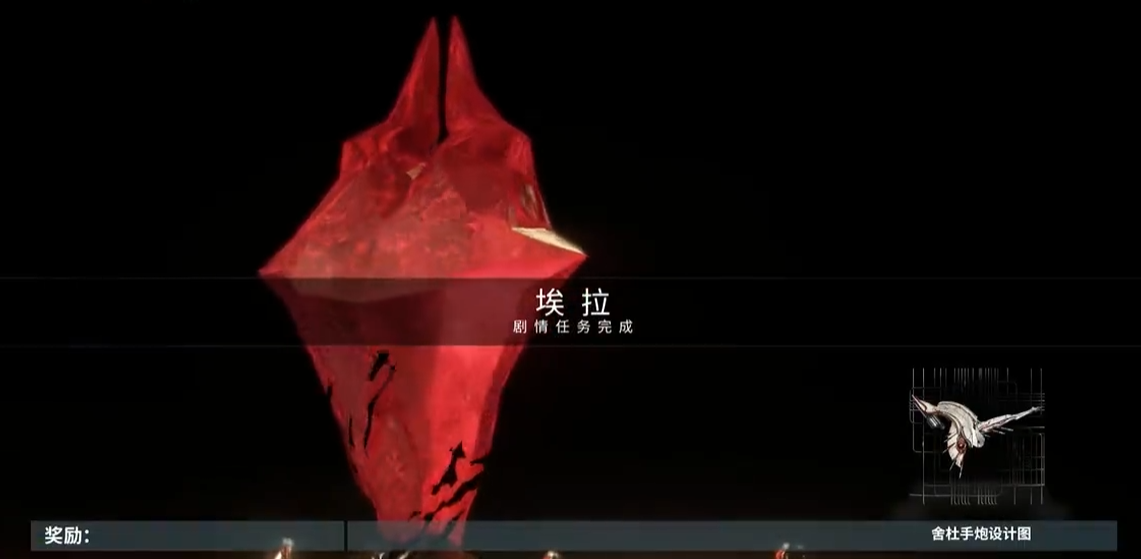 星际战甲舍杜如何获得