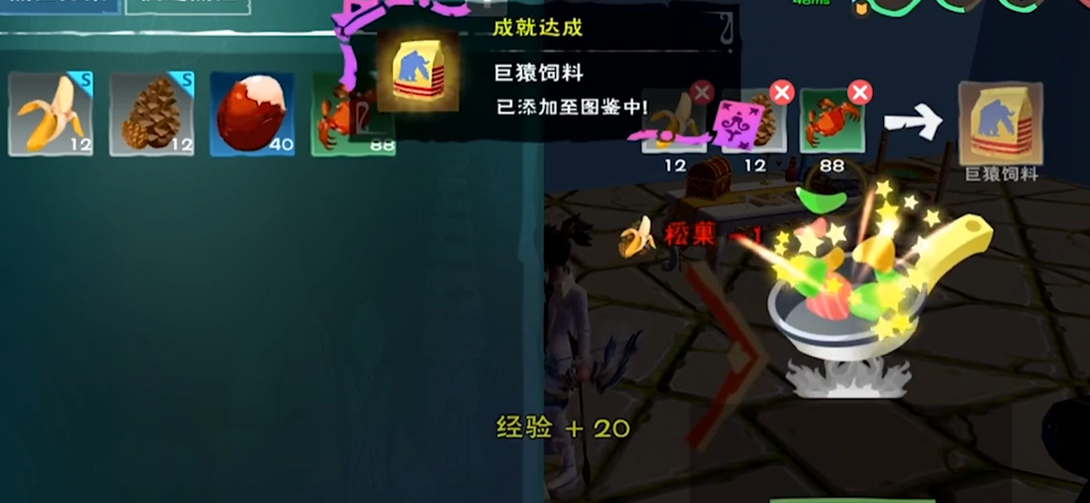创造与魔法巨猿位置在哪里