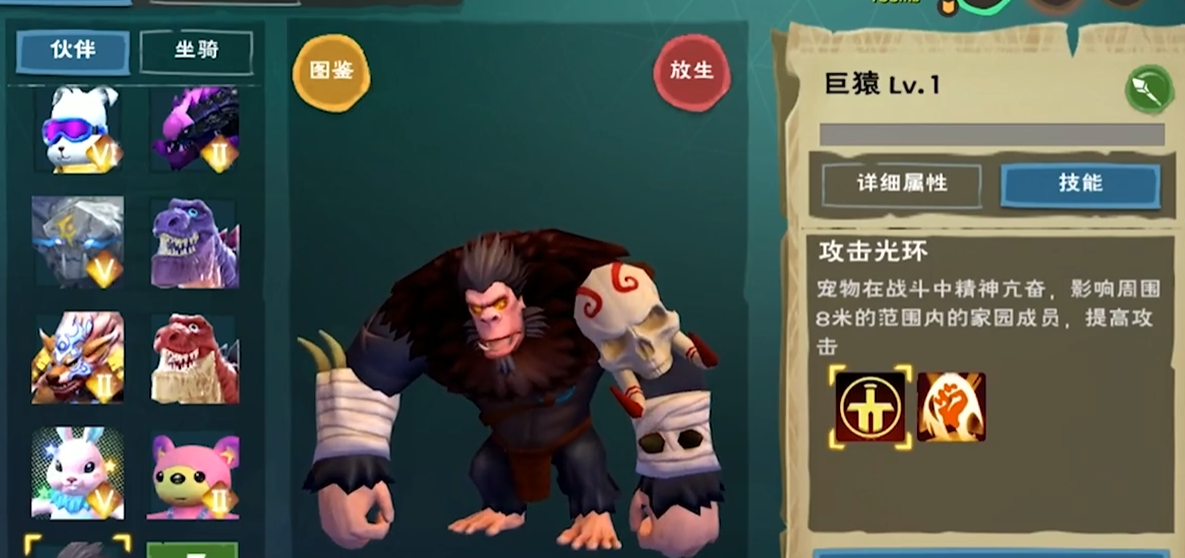创造与魔法巨猿位置在哪里