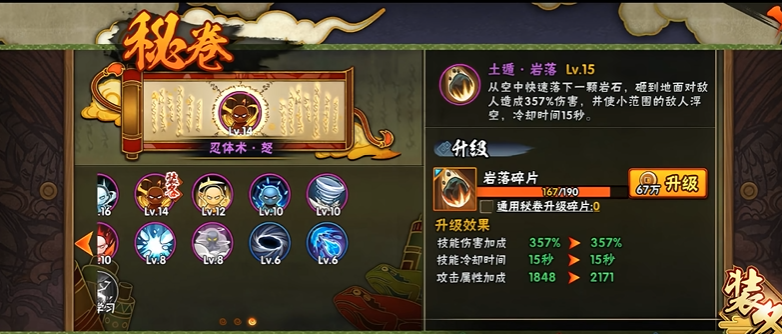 火影忍者如何用秘术 火影忍者如何用秘术