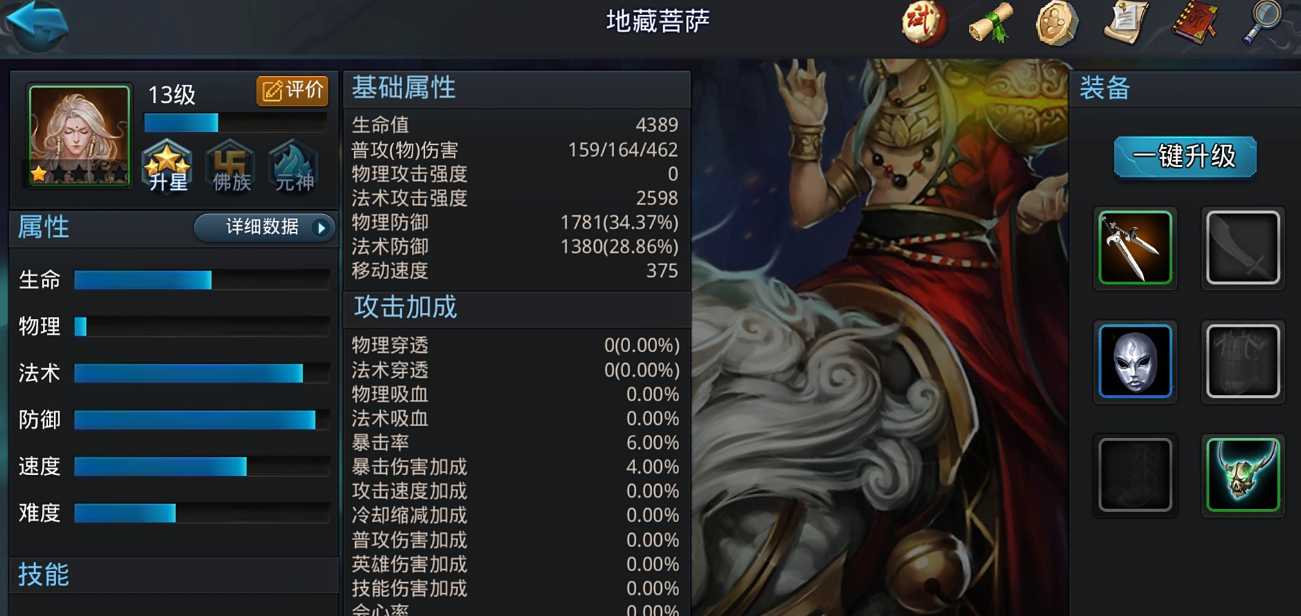 乱斗西游土地公配什么阵容