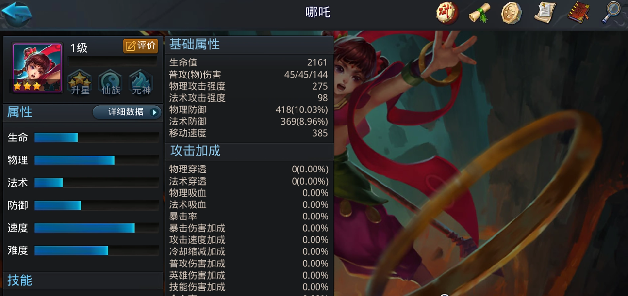 乱斗西游土地公配什么阵容