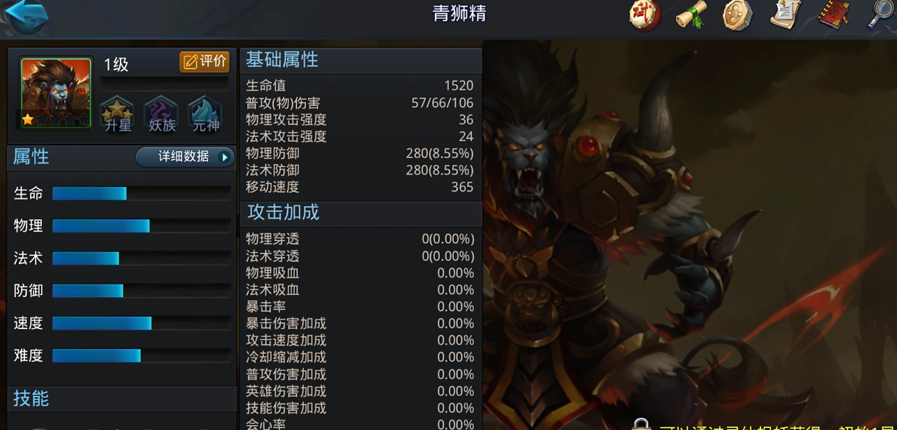 乱斗西游2试练用什么英雄