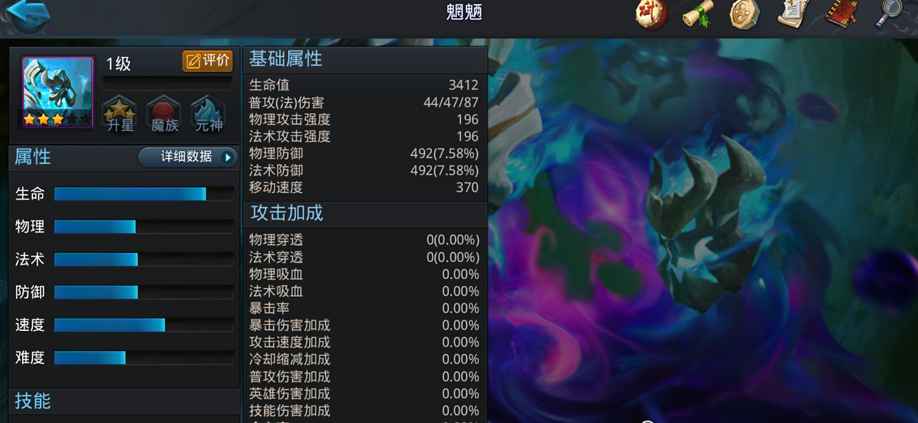 乱斗西游2试练用什么英雄