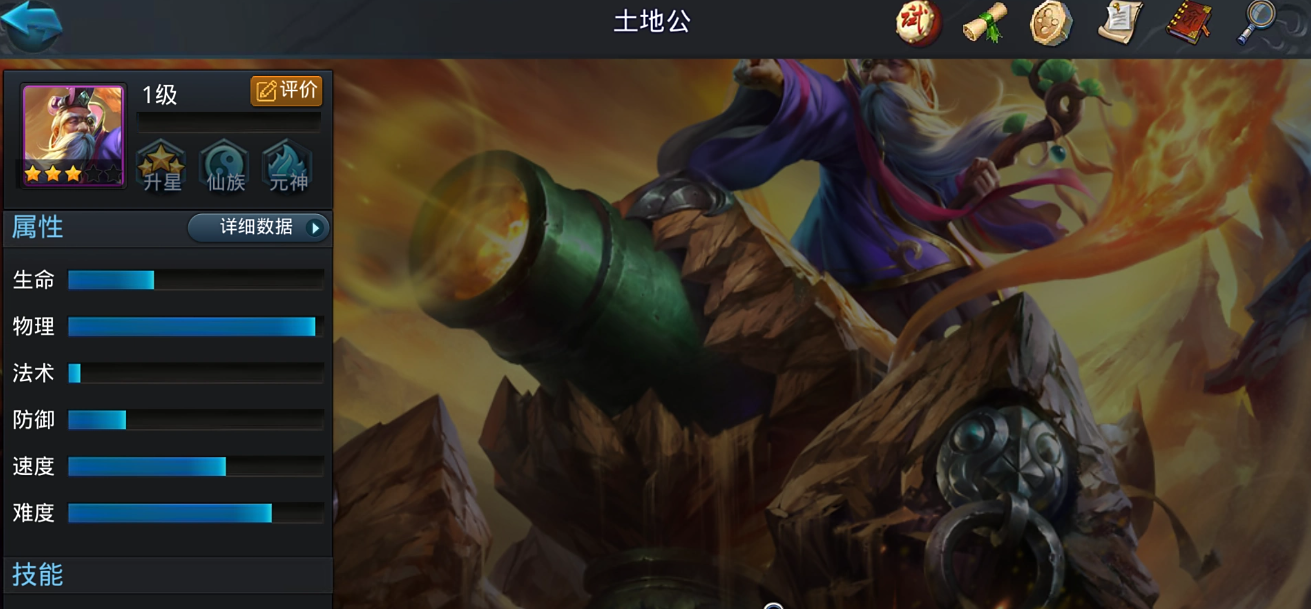 乱斗西游土地公配什么阵容