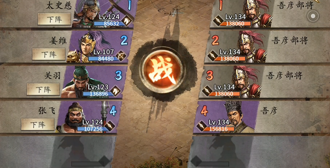 攻城掠地吾彦副本怎么过