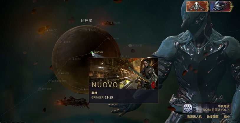 星际战甲谷神星救援任务怎么做