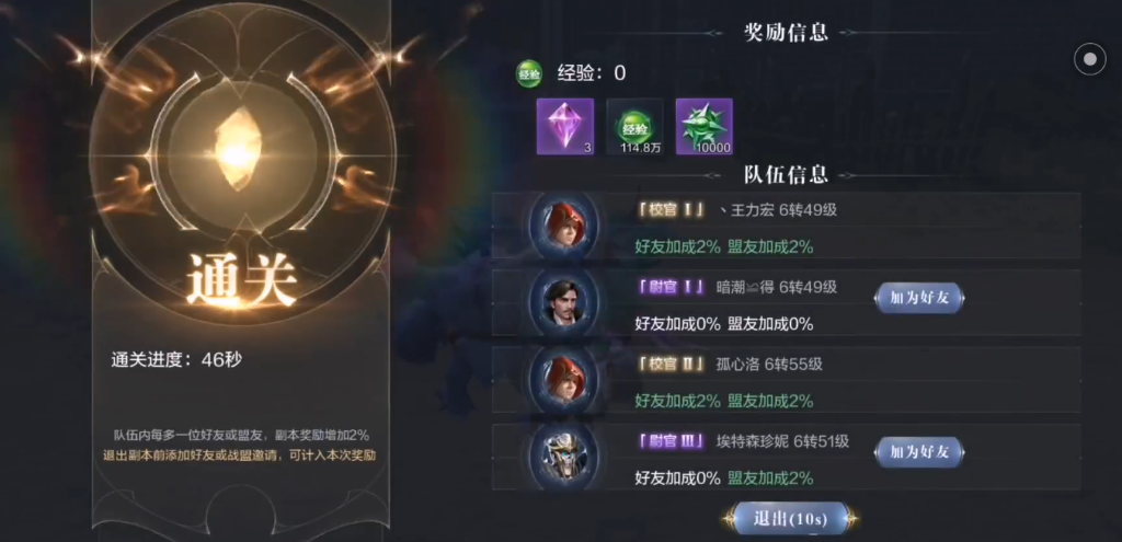 全民奇迹2狼魂要塞2层怎么打