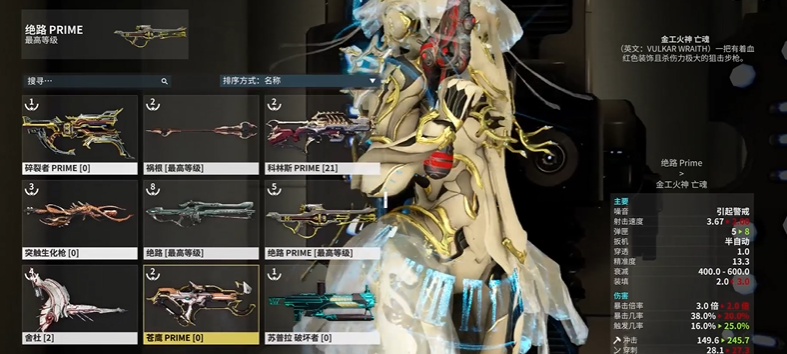 星际战甲哪些主武器值得练