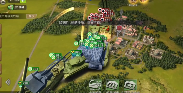 二战风云怎么减少声望