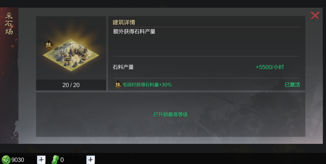 率土之滨新手要怎么快速发育