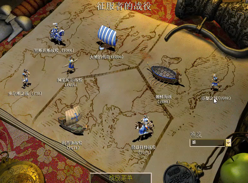 帝国时代2征服者极难攻略是什么