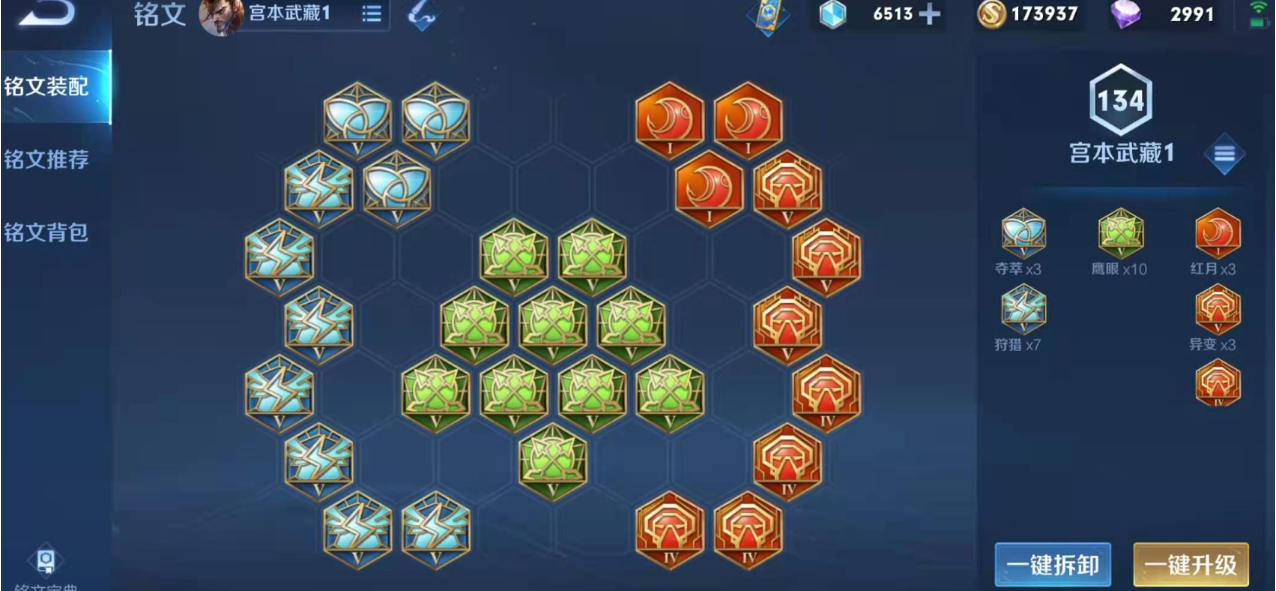 王者荣耀宫本怎么出装