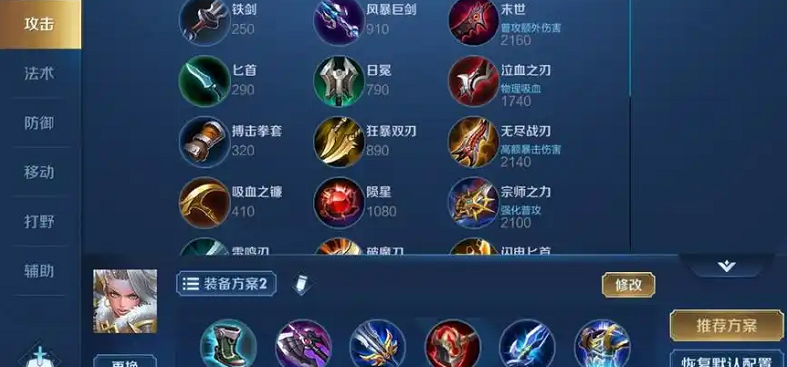 王者荣耀钟无艳上单怎么出装