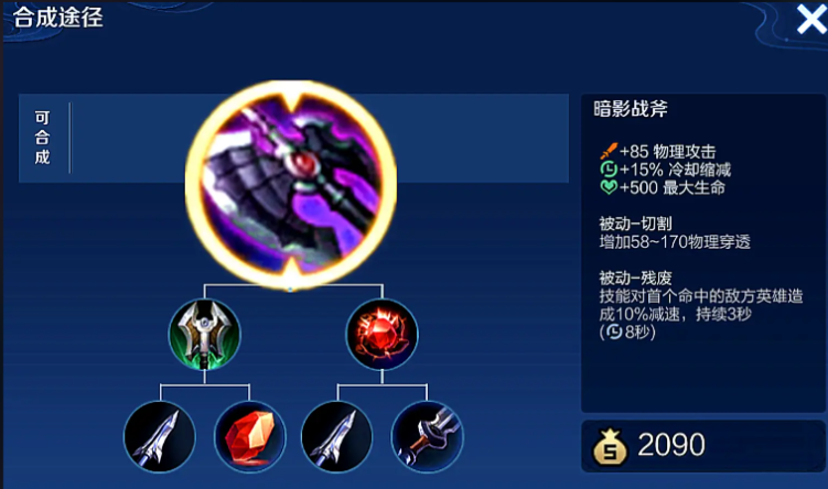 王者荣耀打野典韦出装是什么