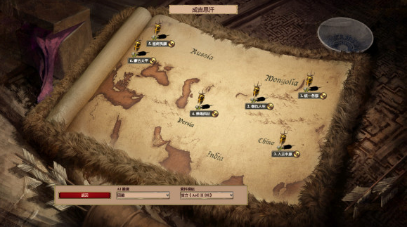 帝国时代2蒙古战役第一关怎么玩