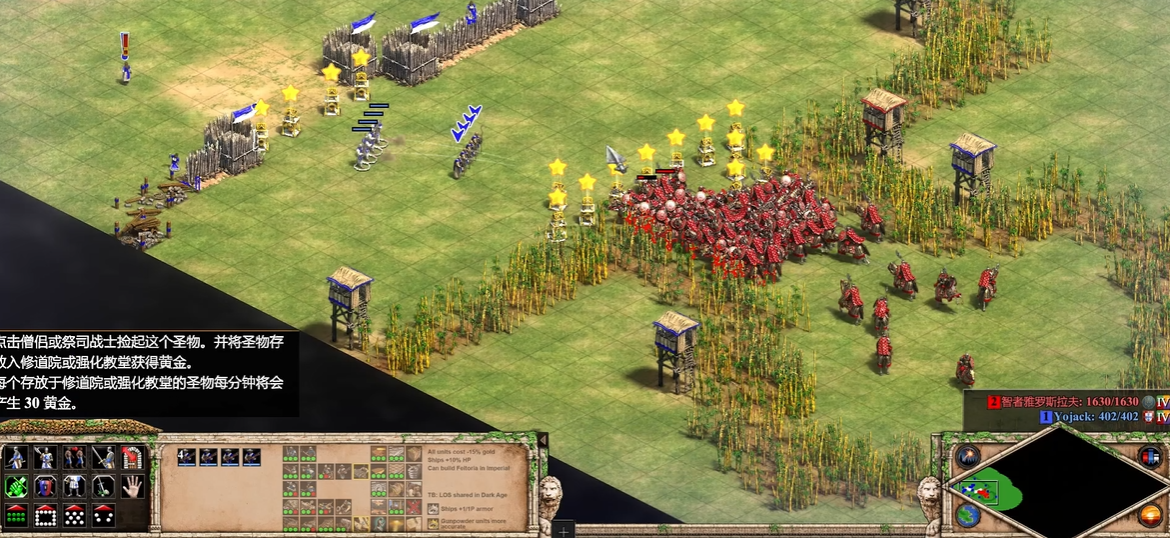 帝国时代2圣物什么用