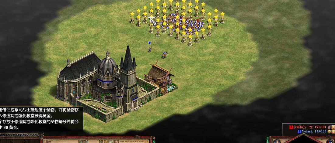 帝国时代2圣物什么用