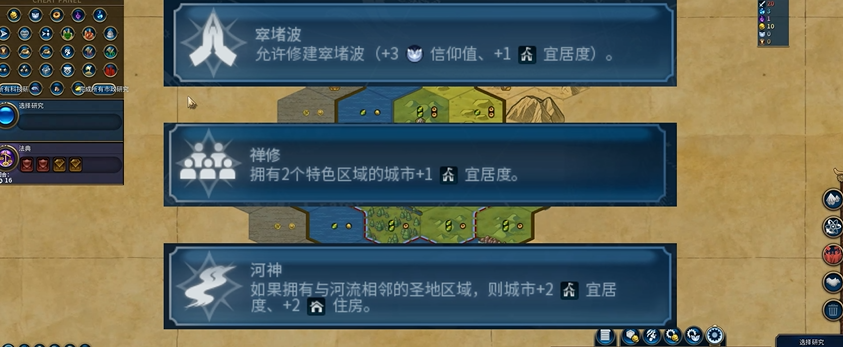 文明6宜居度不足怎么解决