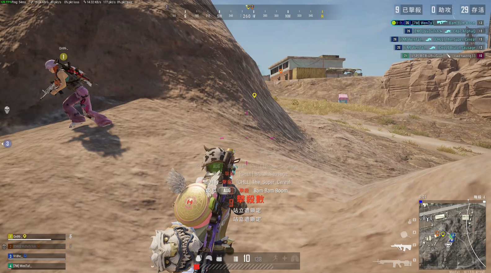 绝地求生如何利用地形