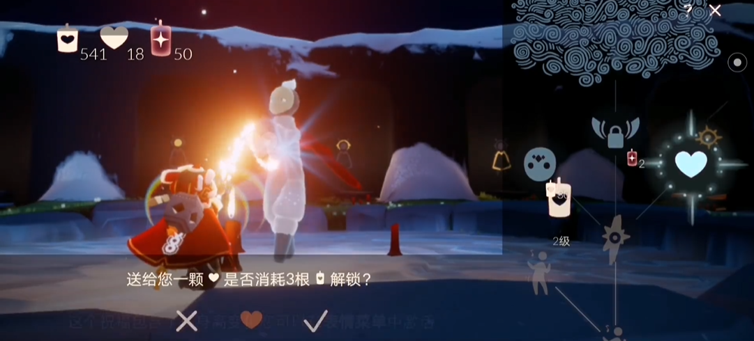 光遇里如何向祖先送爱心