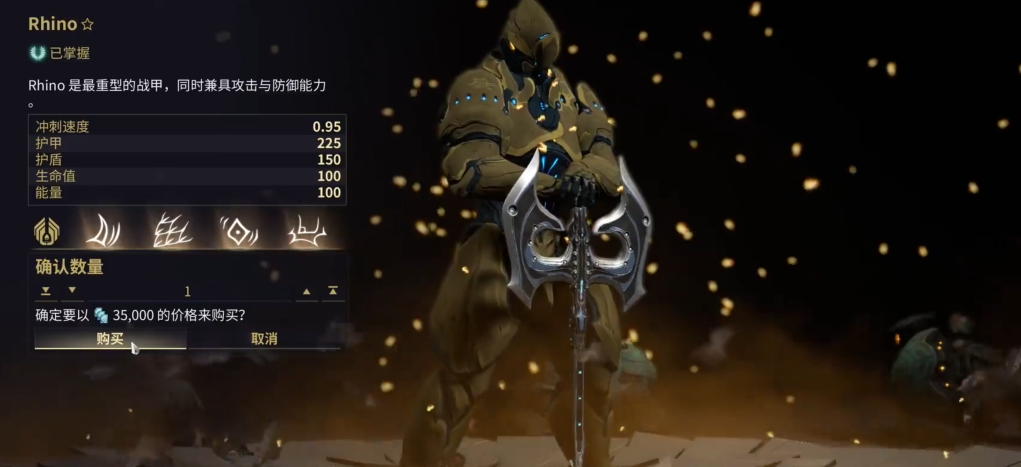 星际战甲圣装推荐什么