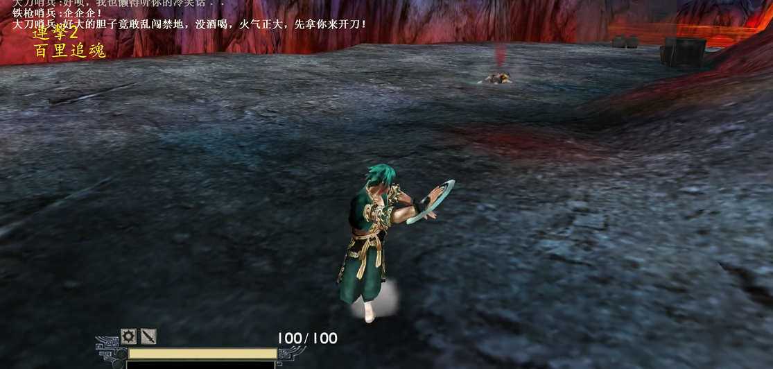 流星蝴蝶剑武器大招是什么