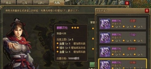 攻城掠地神级洗练令在哪弄 攻城掠地神级洗练令在哪弄