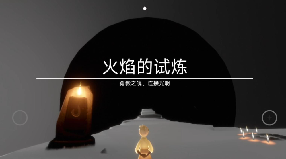 光遇试炼通关得什么