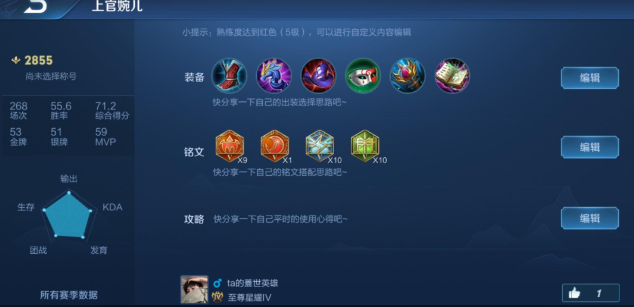 王者荣耀上官婉儿攻装怎么出