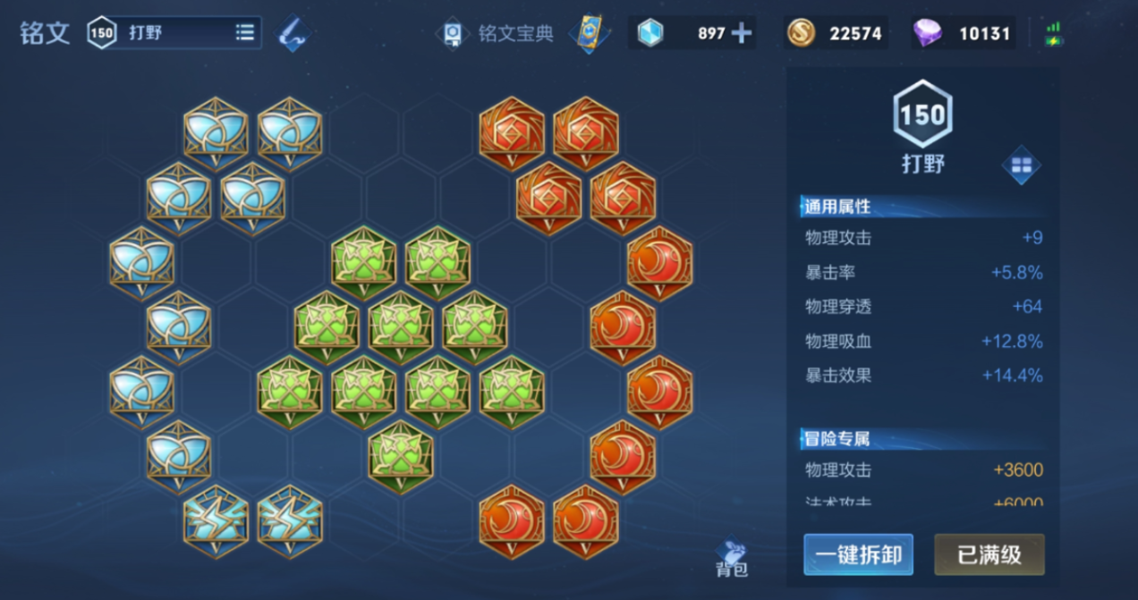 王者荣耀刘备推塔最强出装是什么