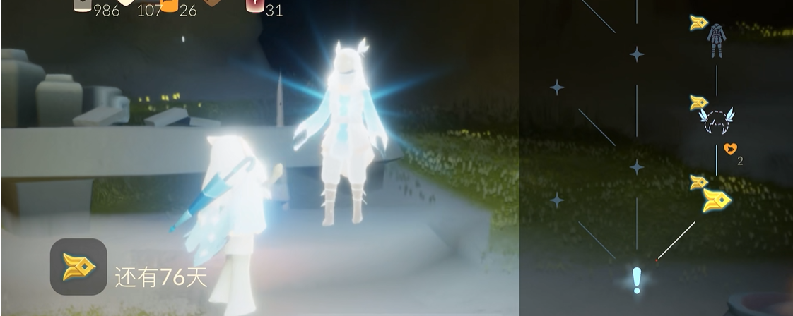 光遇风行季节爱心怎么得