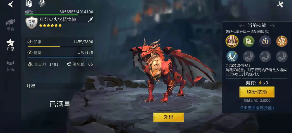 冰原守卫者火龙技能应该怎么刷